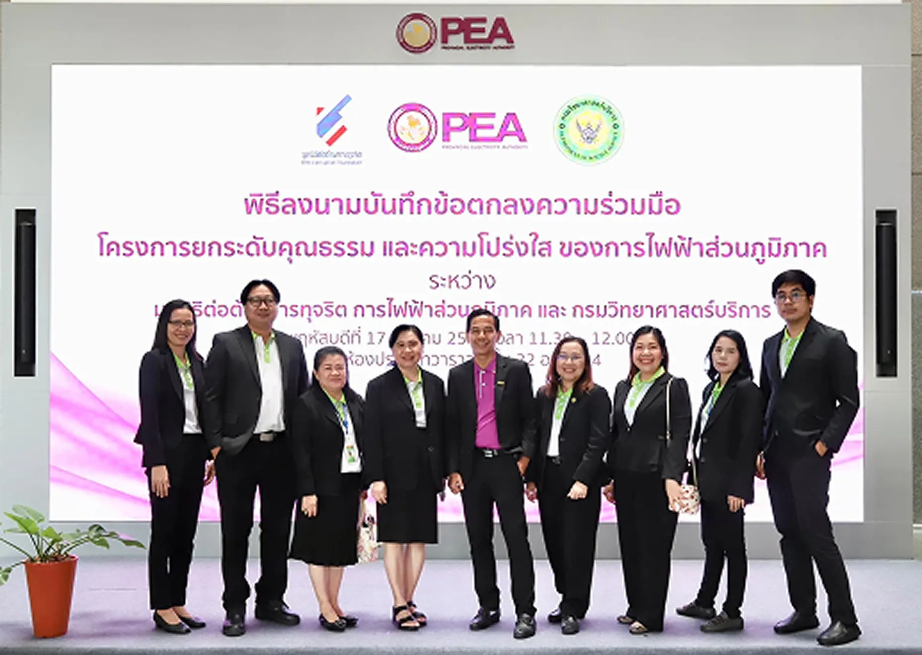 DSS Partners with PEA to Leverage Science for Public Well-being{2}